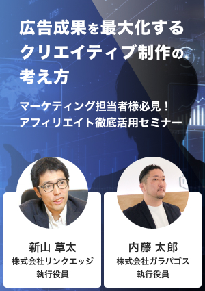 広告成果を最大化するクリエイティブ制作の考え方