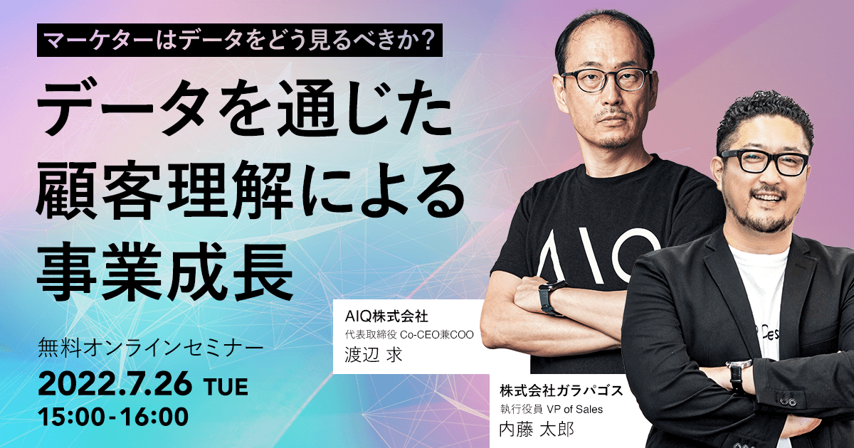 https://blog.mico-cloud.jp/seminar/20220726