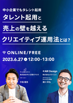 Ad Creative Summit 2023 summer