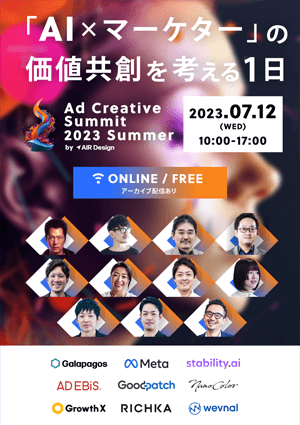 Ad Creative Summit 2023 summer